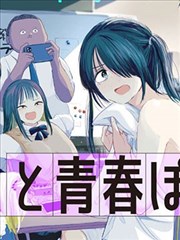 操漫画空中转体三周半封面