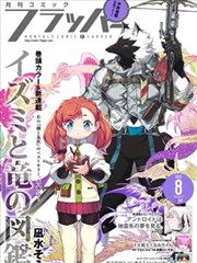 操漫画人气榜第一名封面